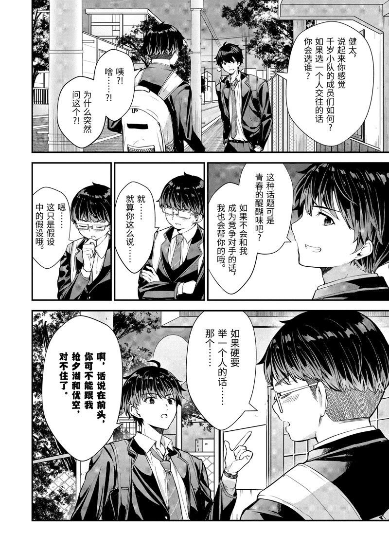第7.3话