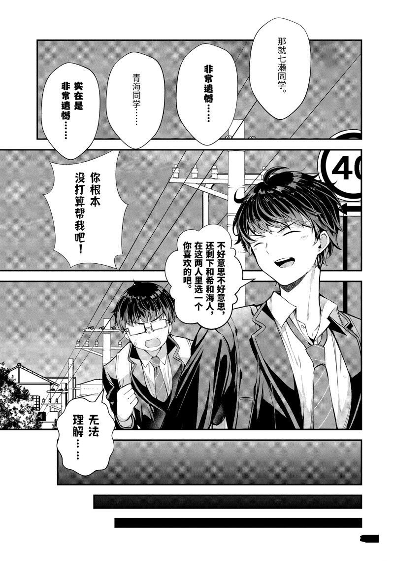 第7.3话