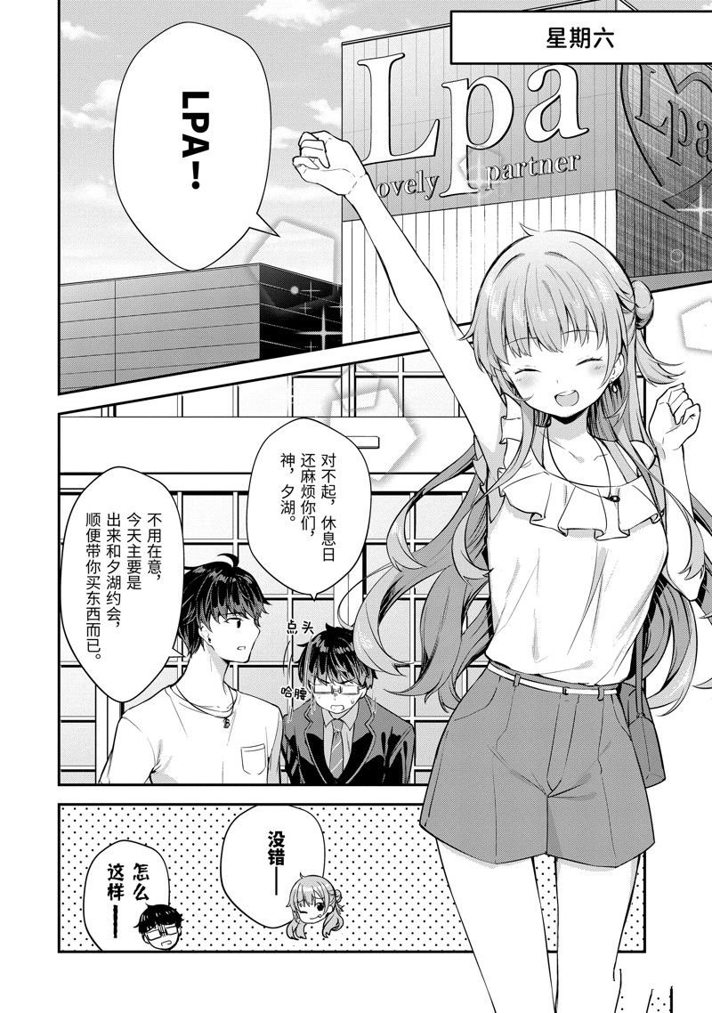 第7.3话