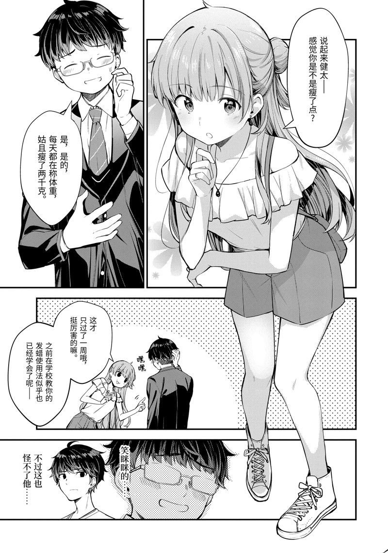 第7.3话