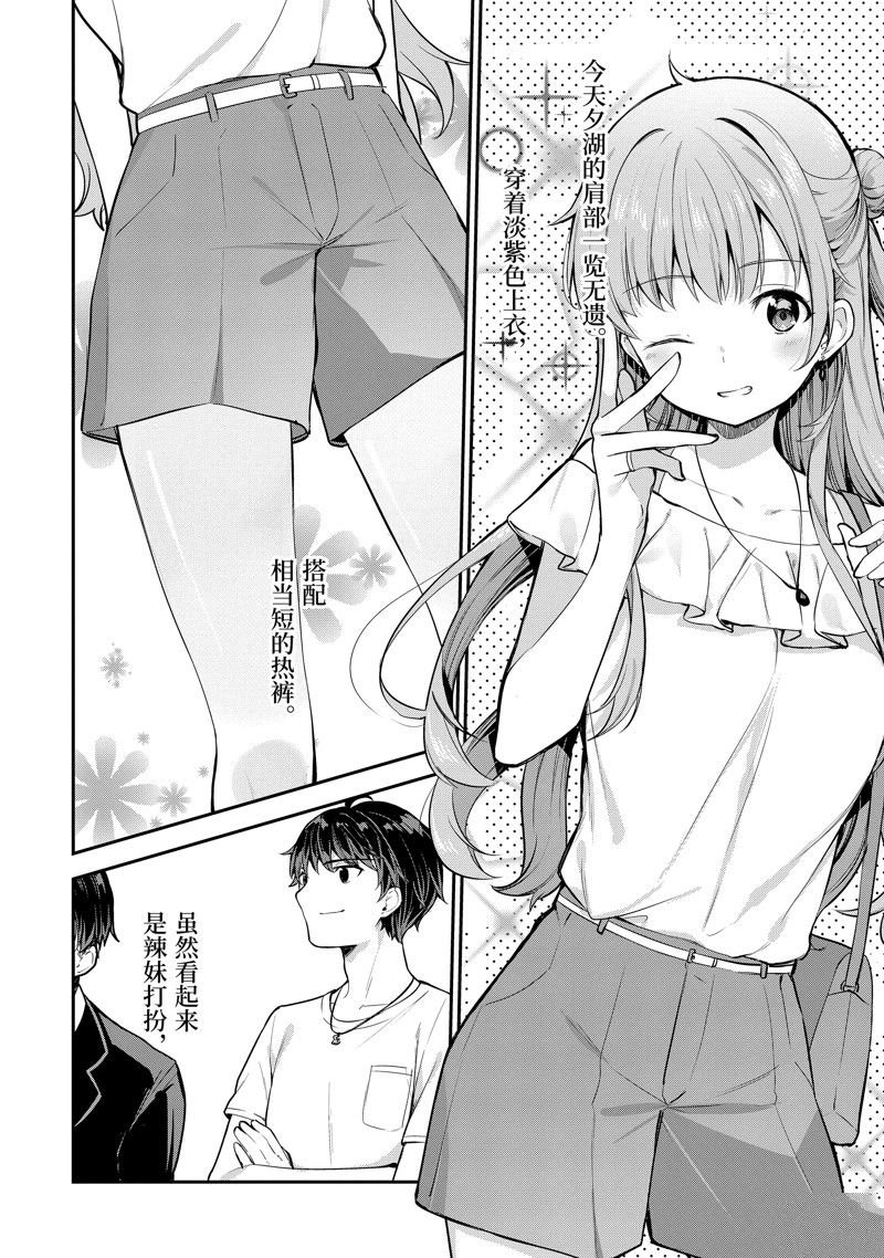 第7.3话