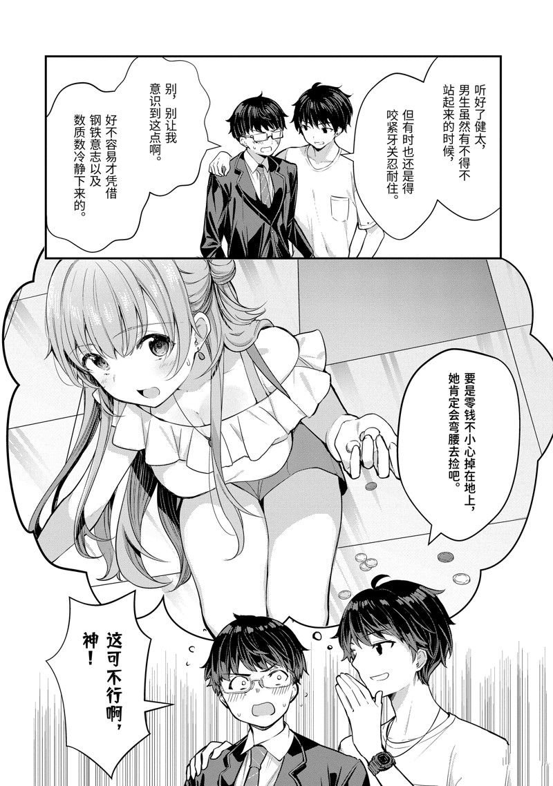 第7.3话