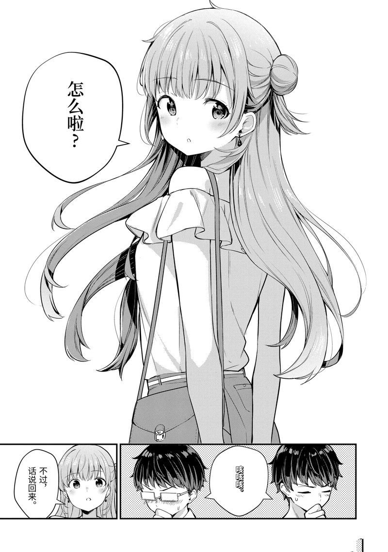 第7.3话