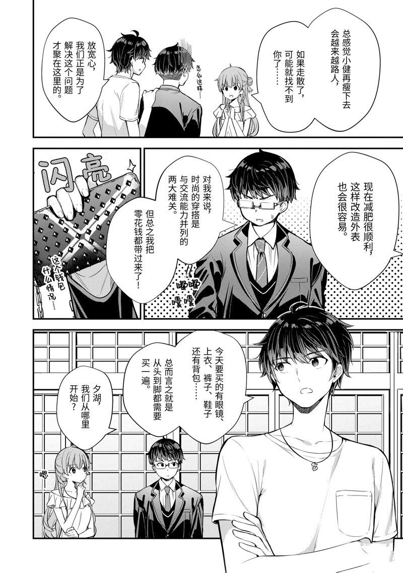 第7.3话