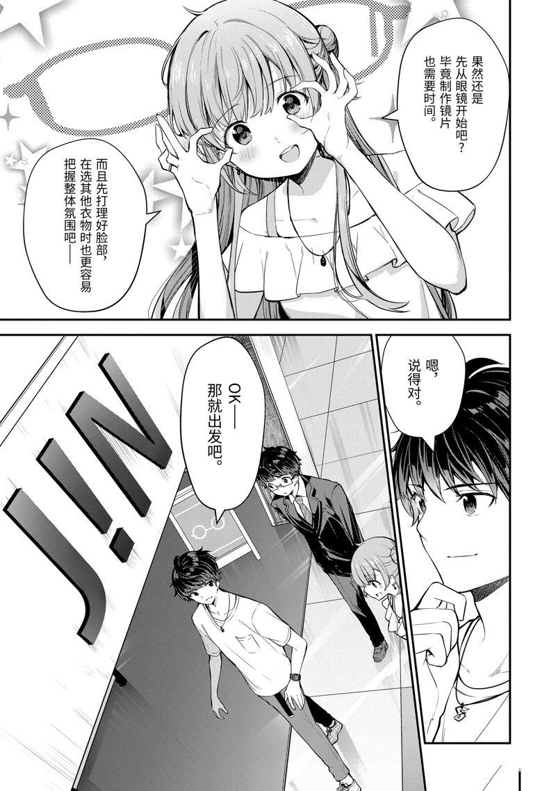 第7.3话