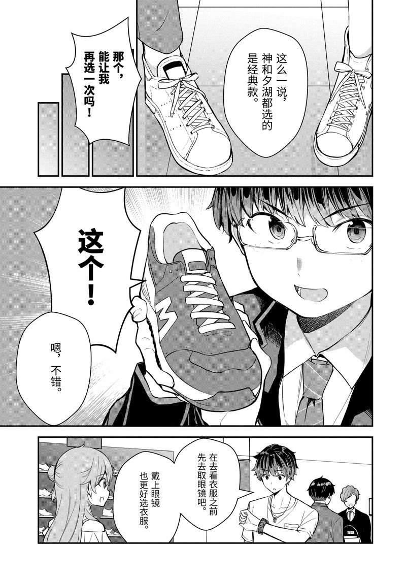 第8.2话