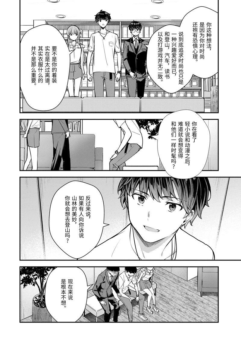 第8.2话