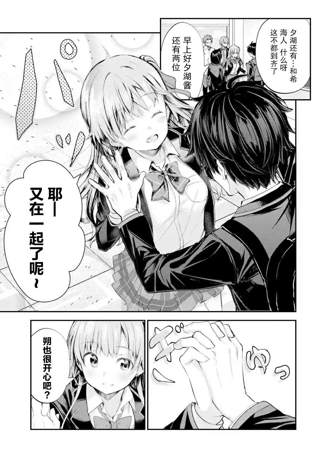 第1.2话