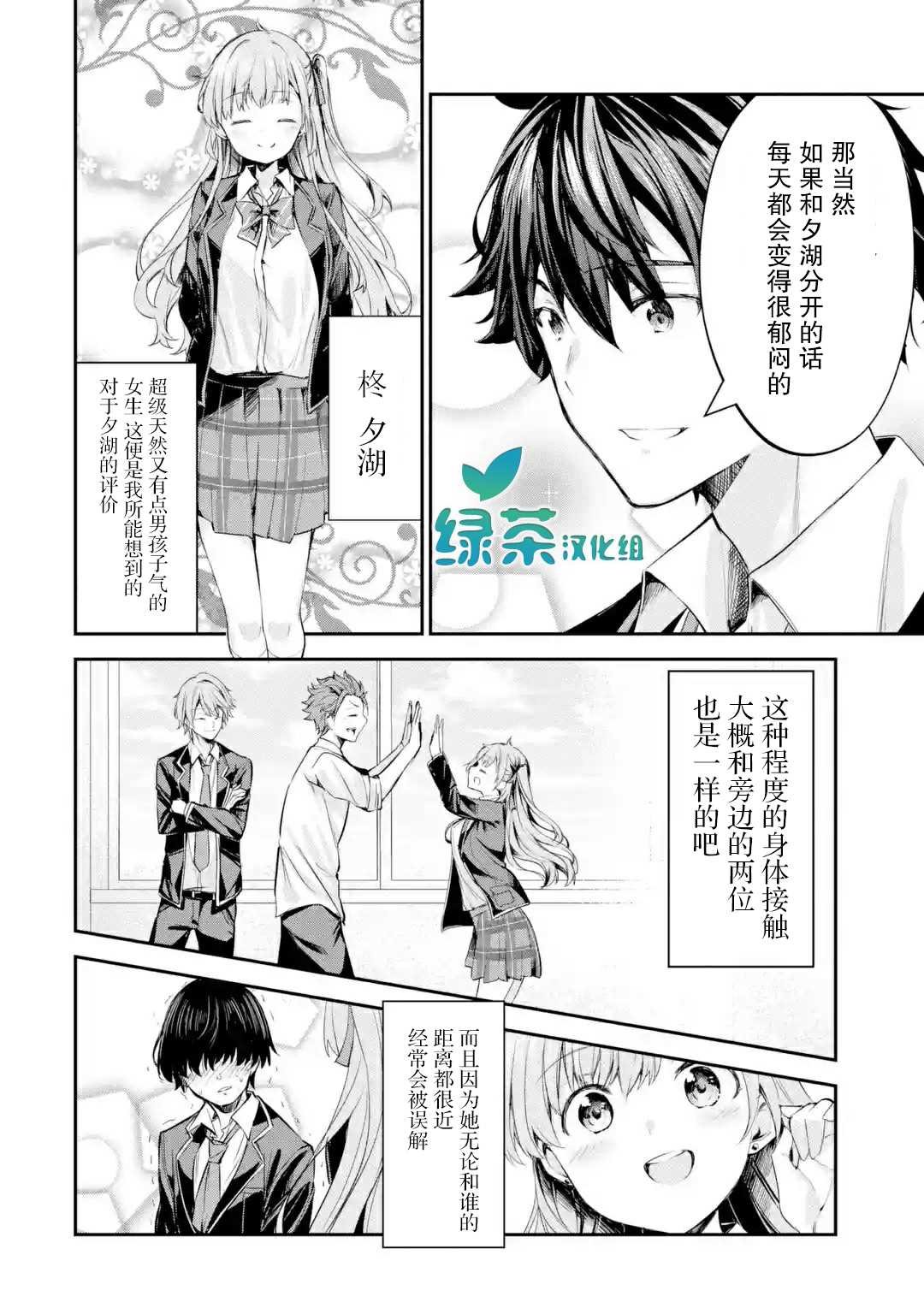 第1.2话