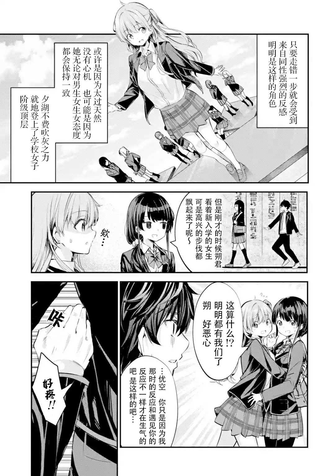 第1.2话