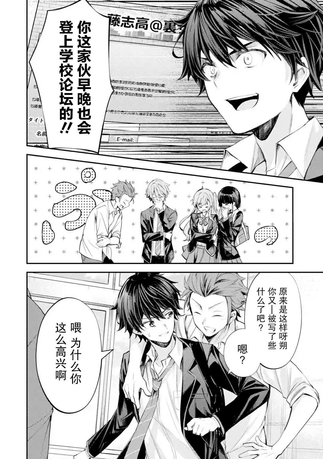 第1.2话