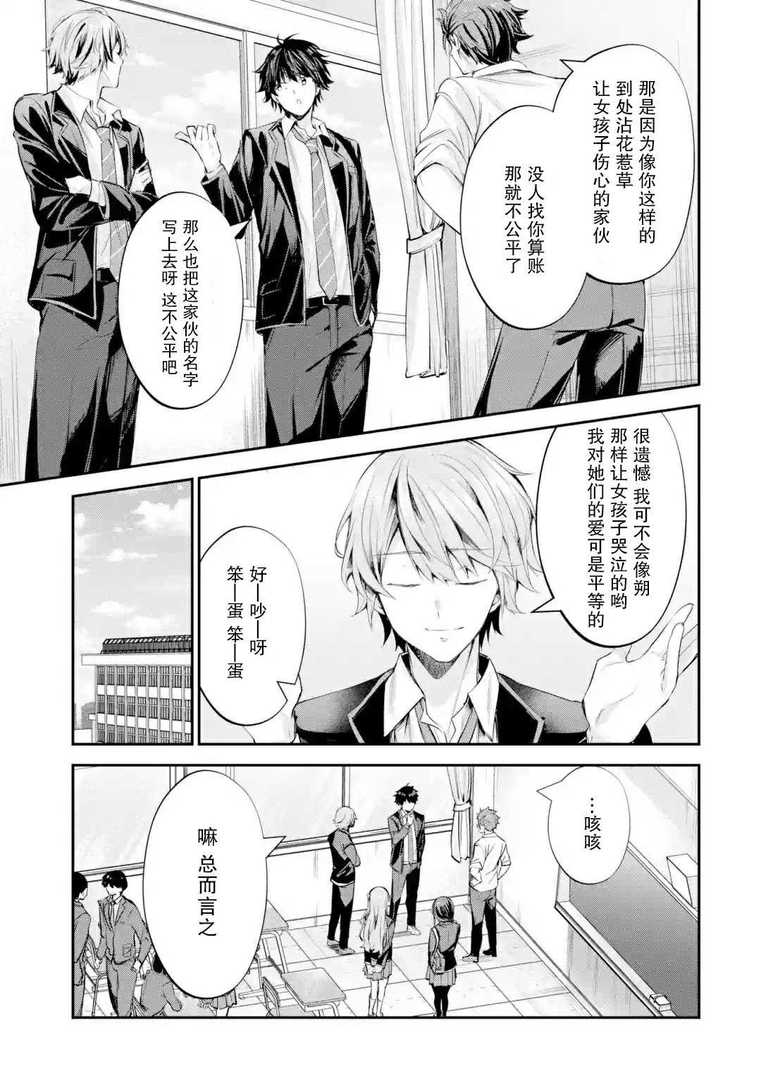 第1.2话