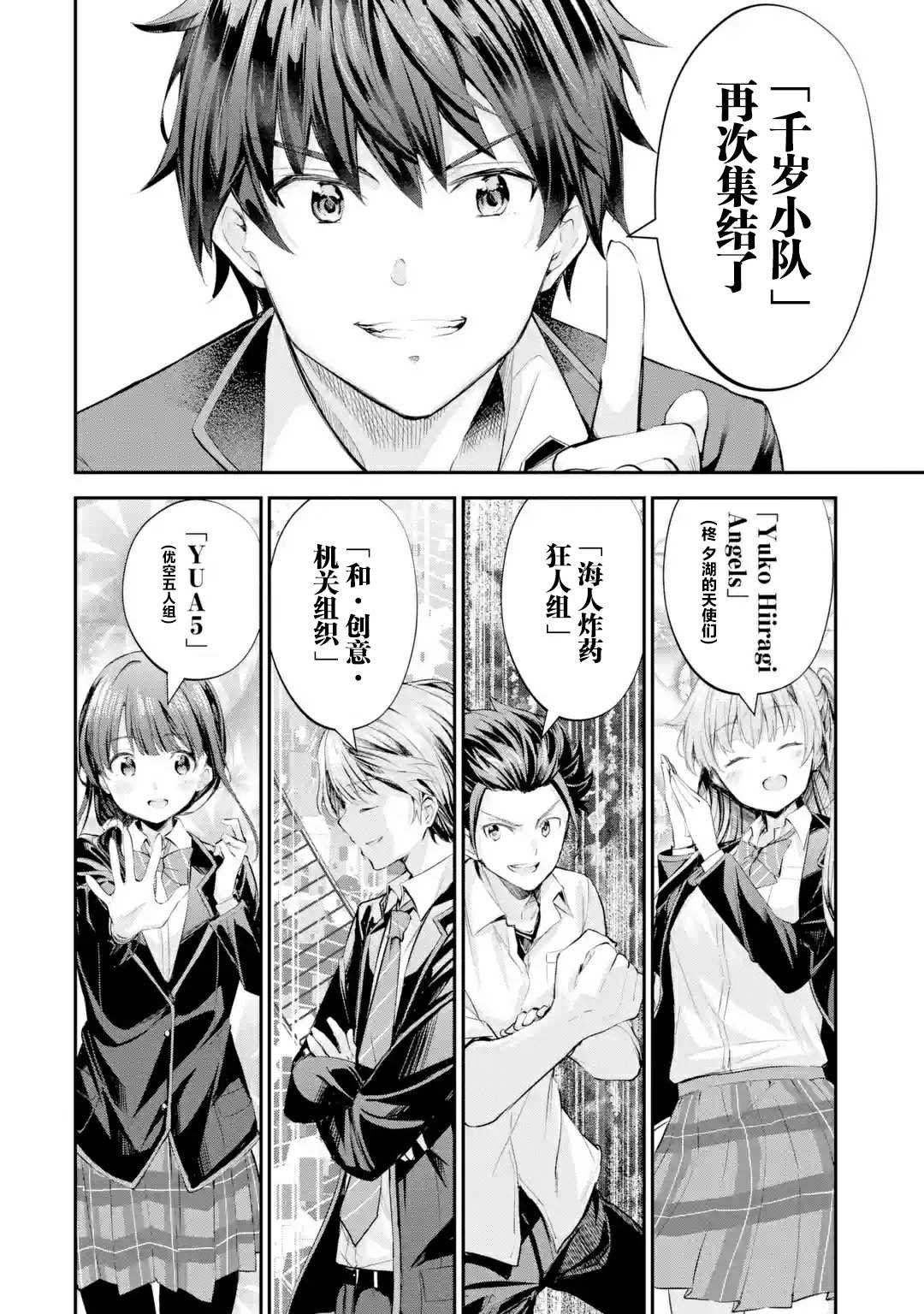 第1.2话