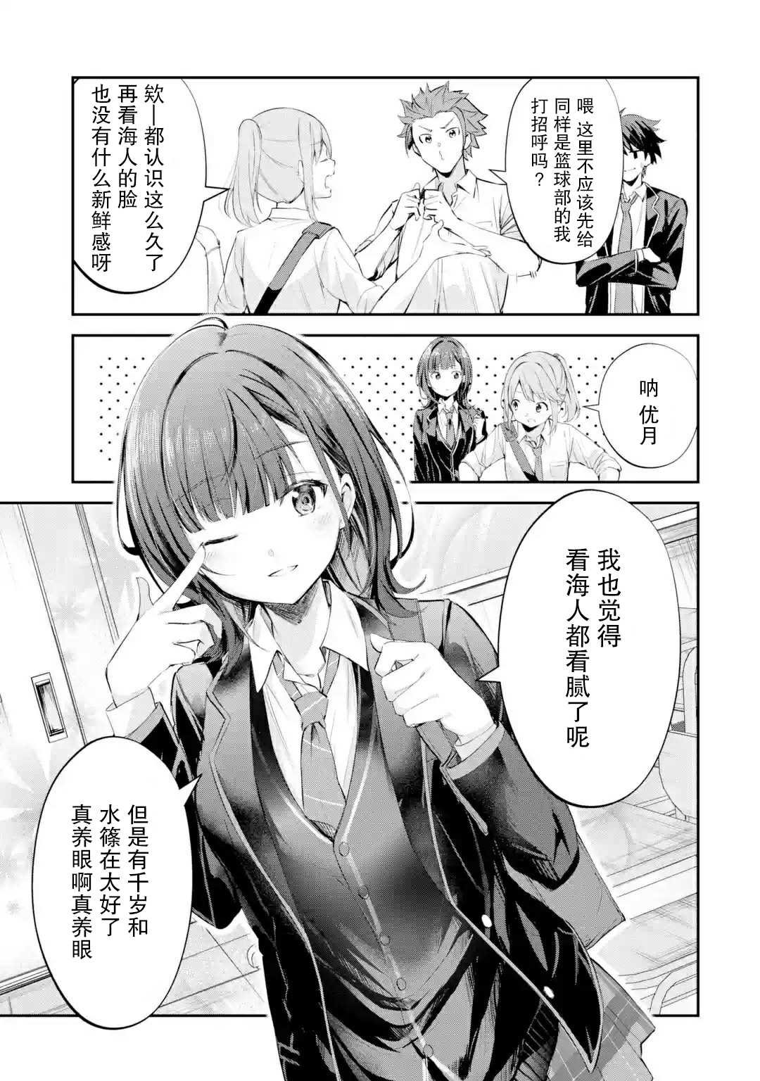 第1.2话