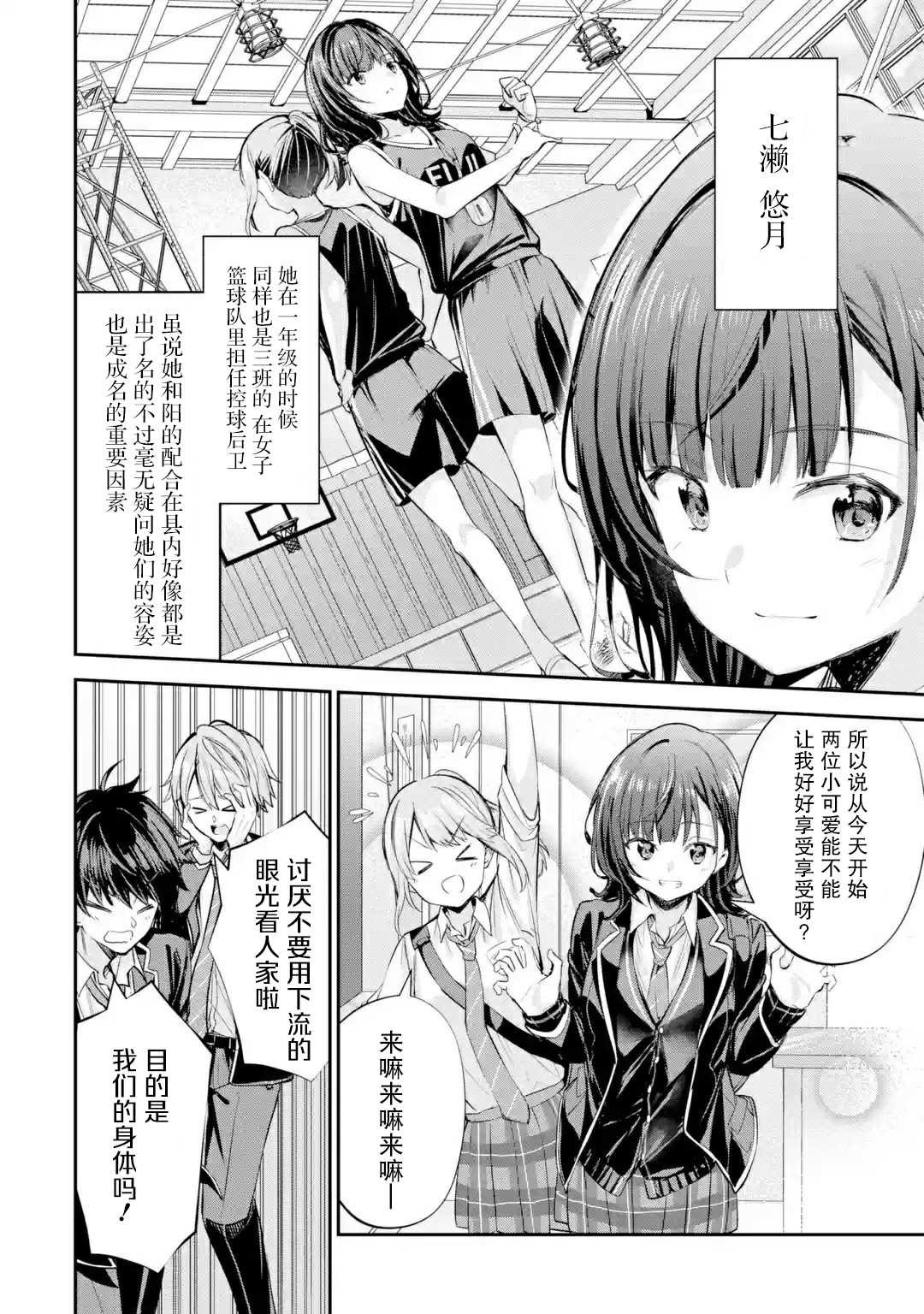 第1.2话