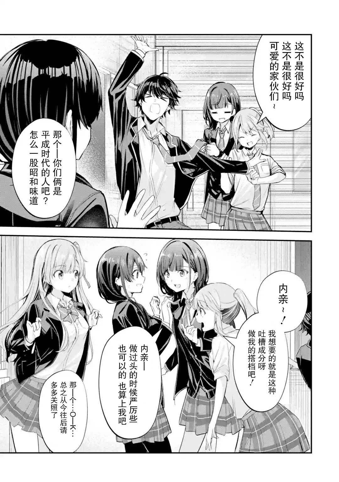 第1.2话