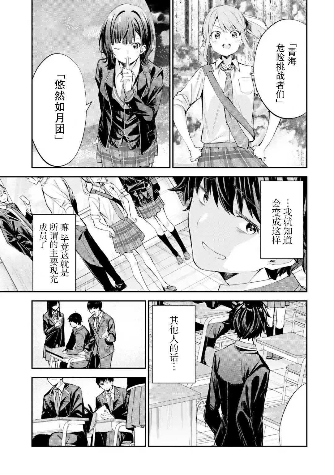 第1.2话