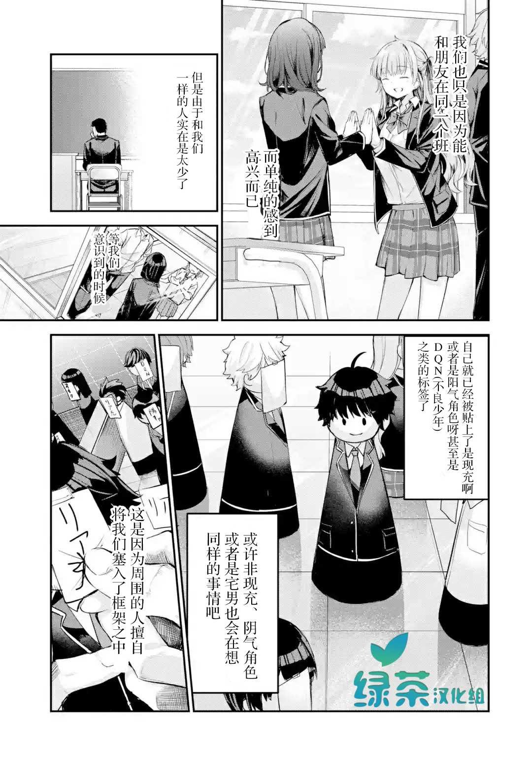 第1.2话