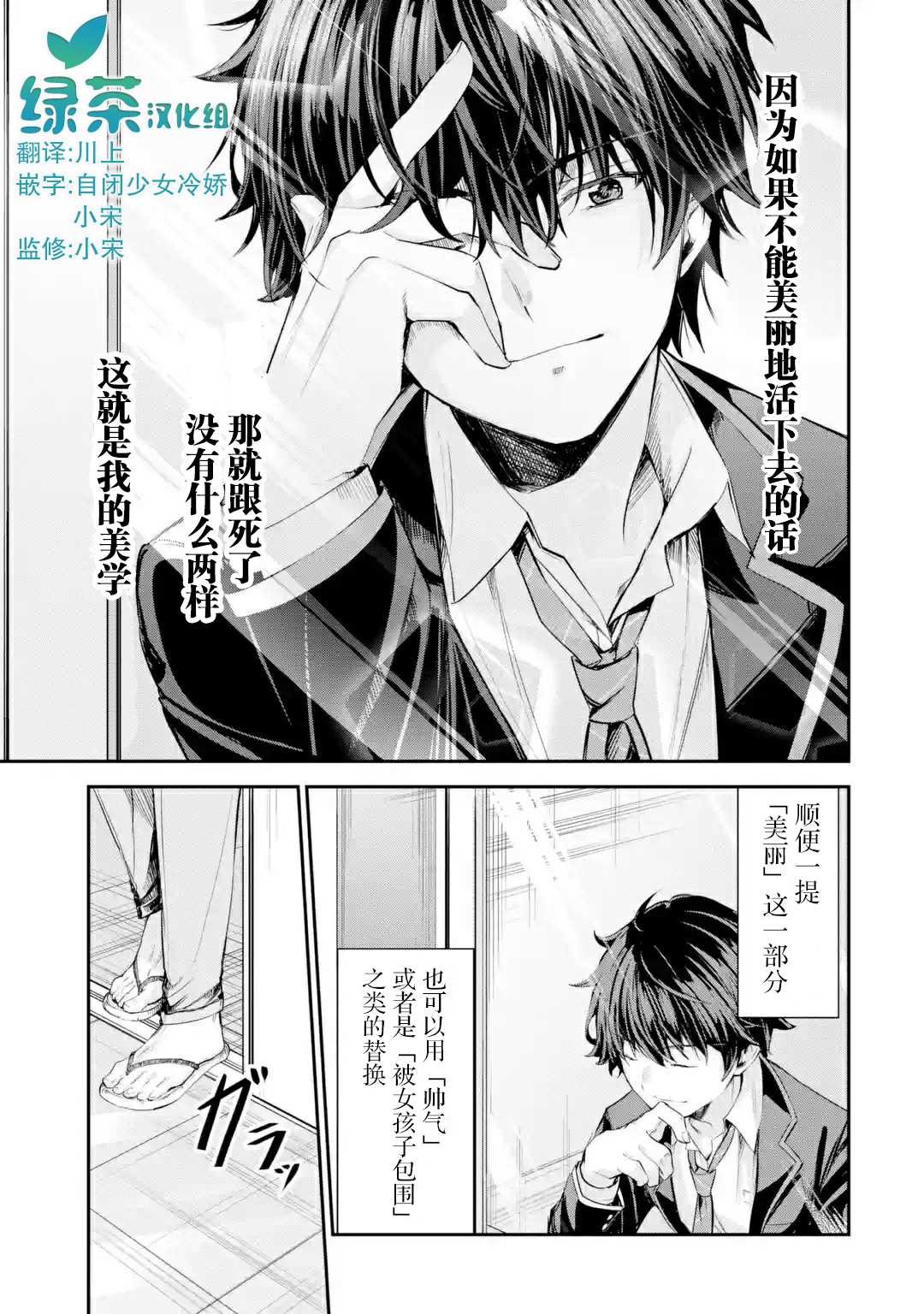 第1.2话