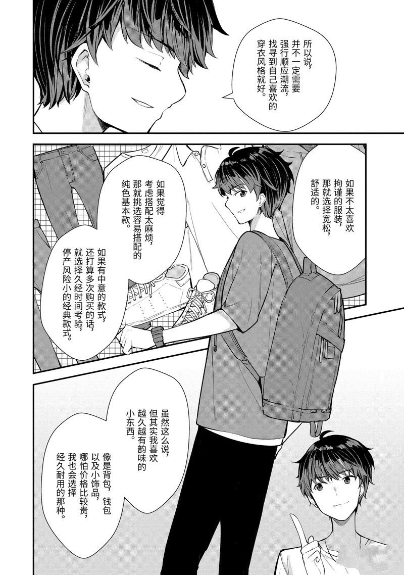 第8.3话