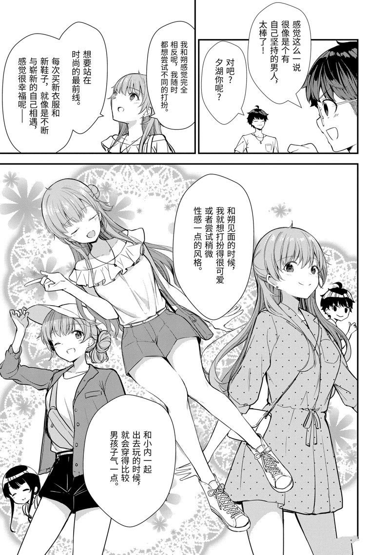 第8.3话