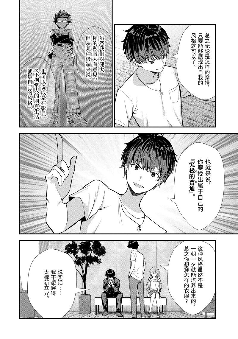 第8.3话