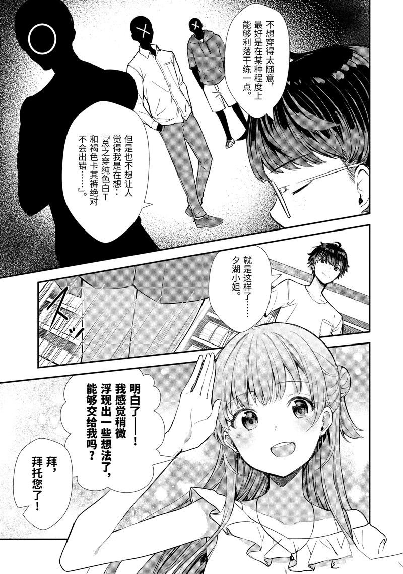第8.3话