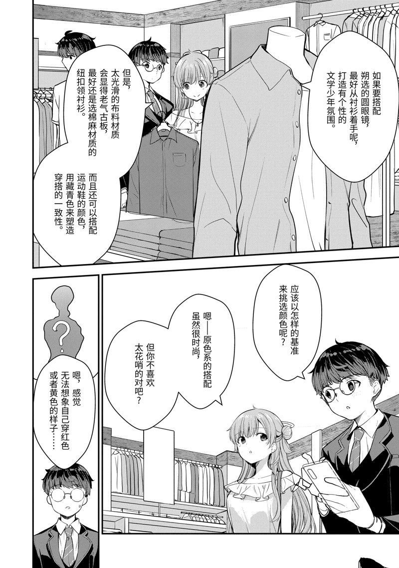 第8.3话