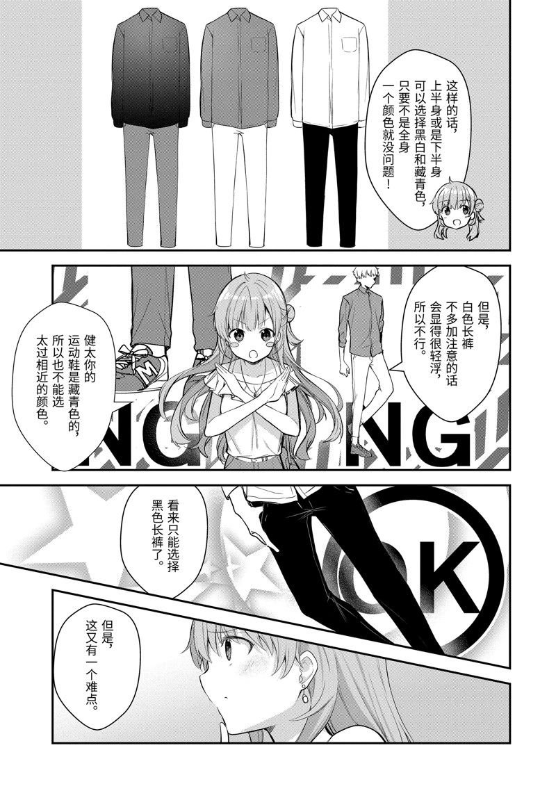 第8.3话