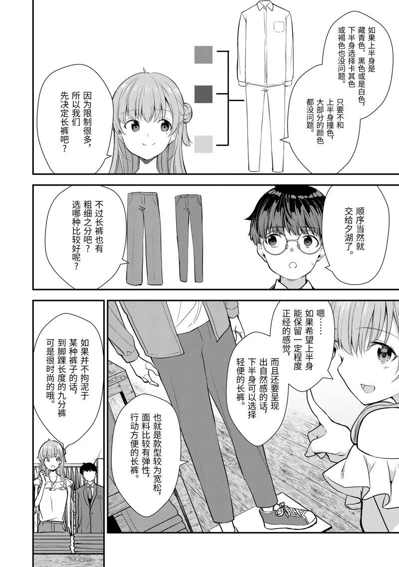 第8.3话