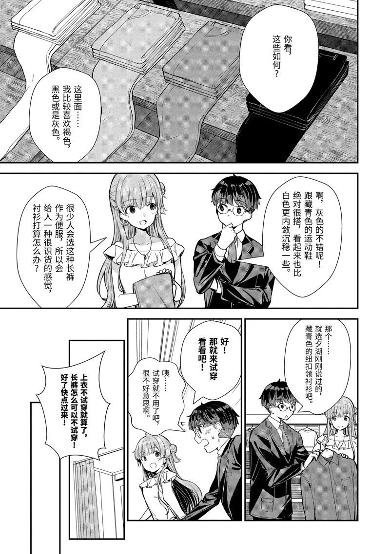 第8.3话