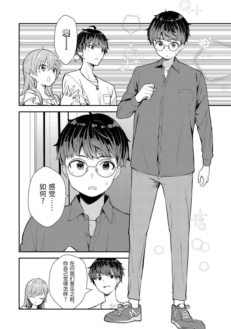 第8.3话