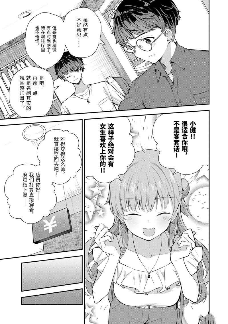 第8.3话