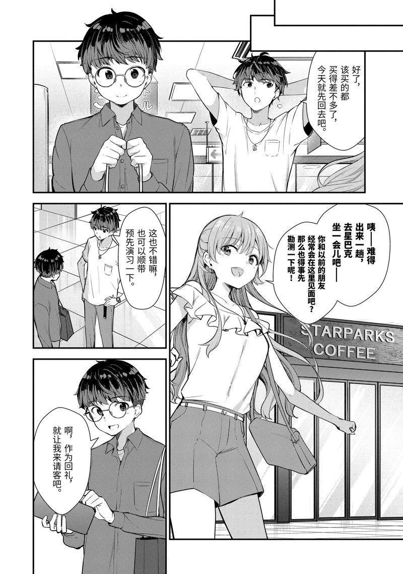 第8.3话