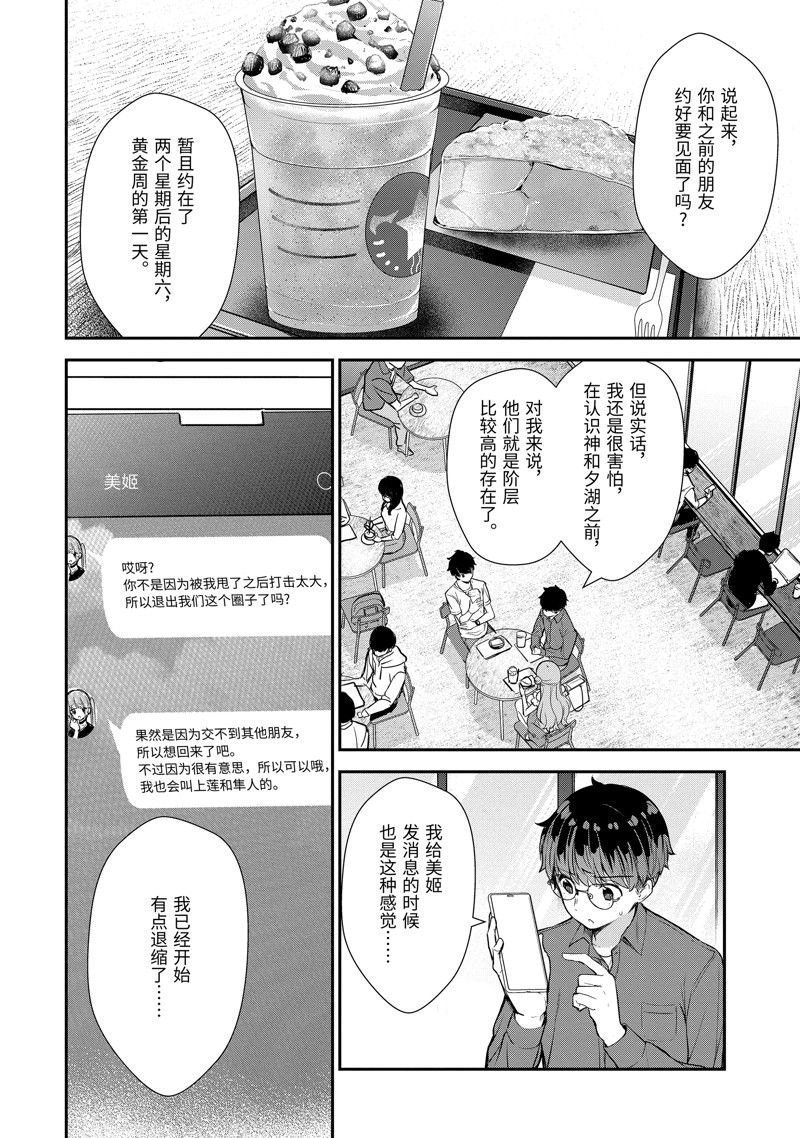 第8.4话