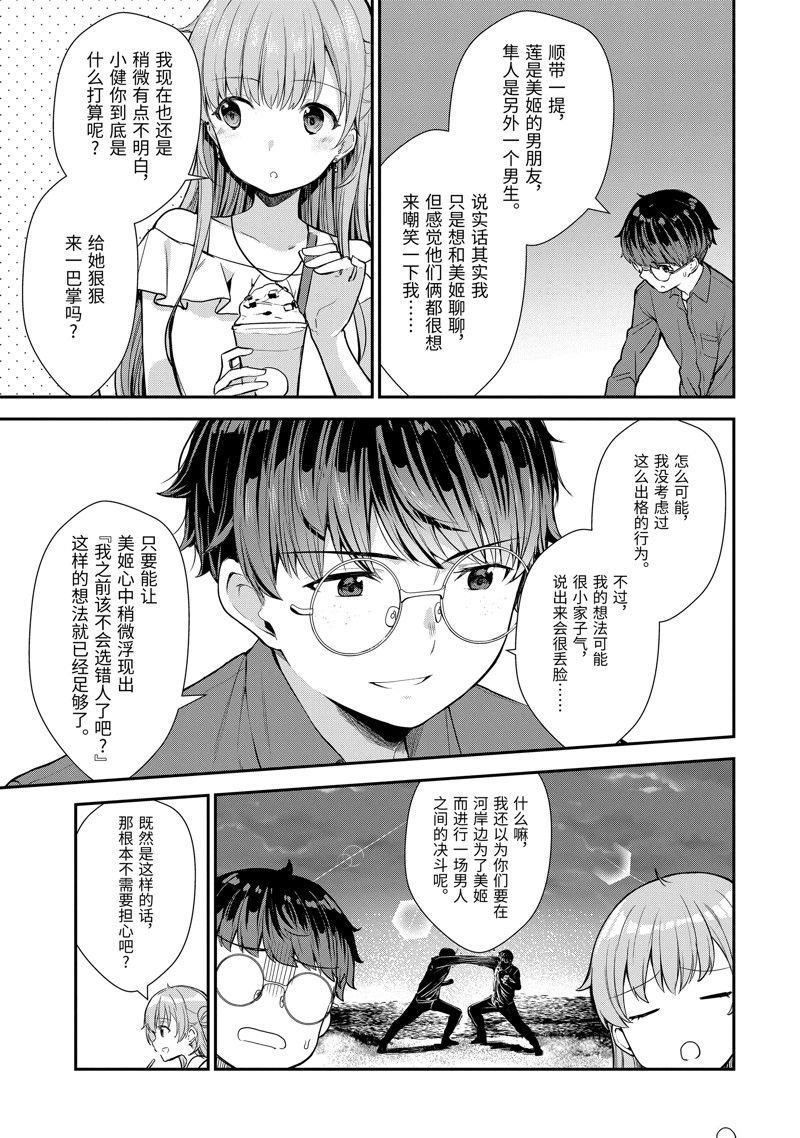 第8.4话