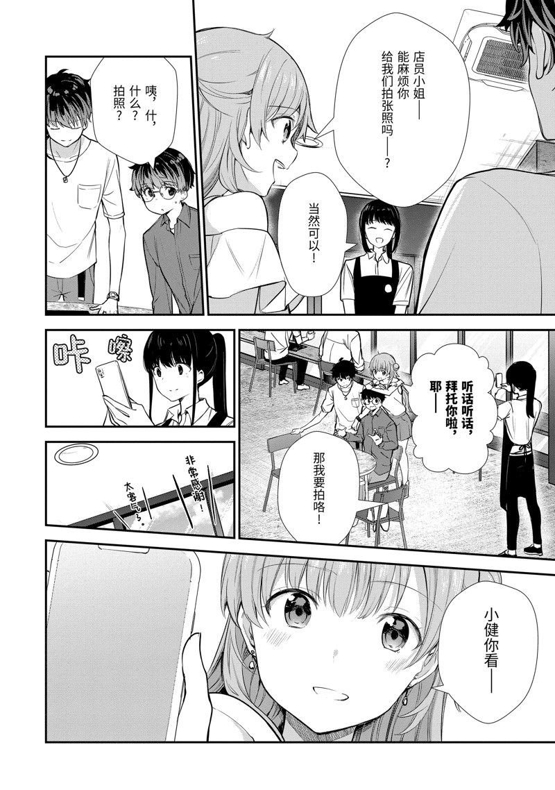 第8.4话