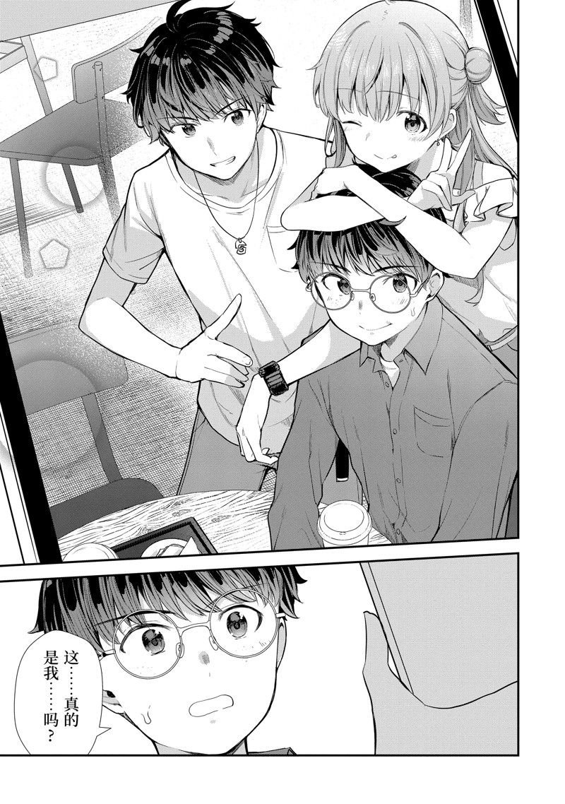 第8.4话