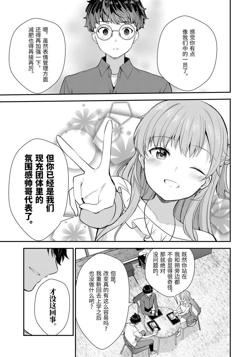 第8.4话