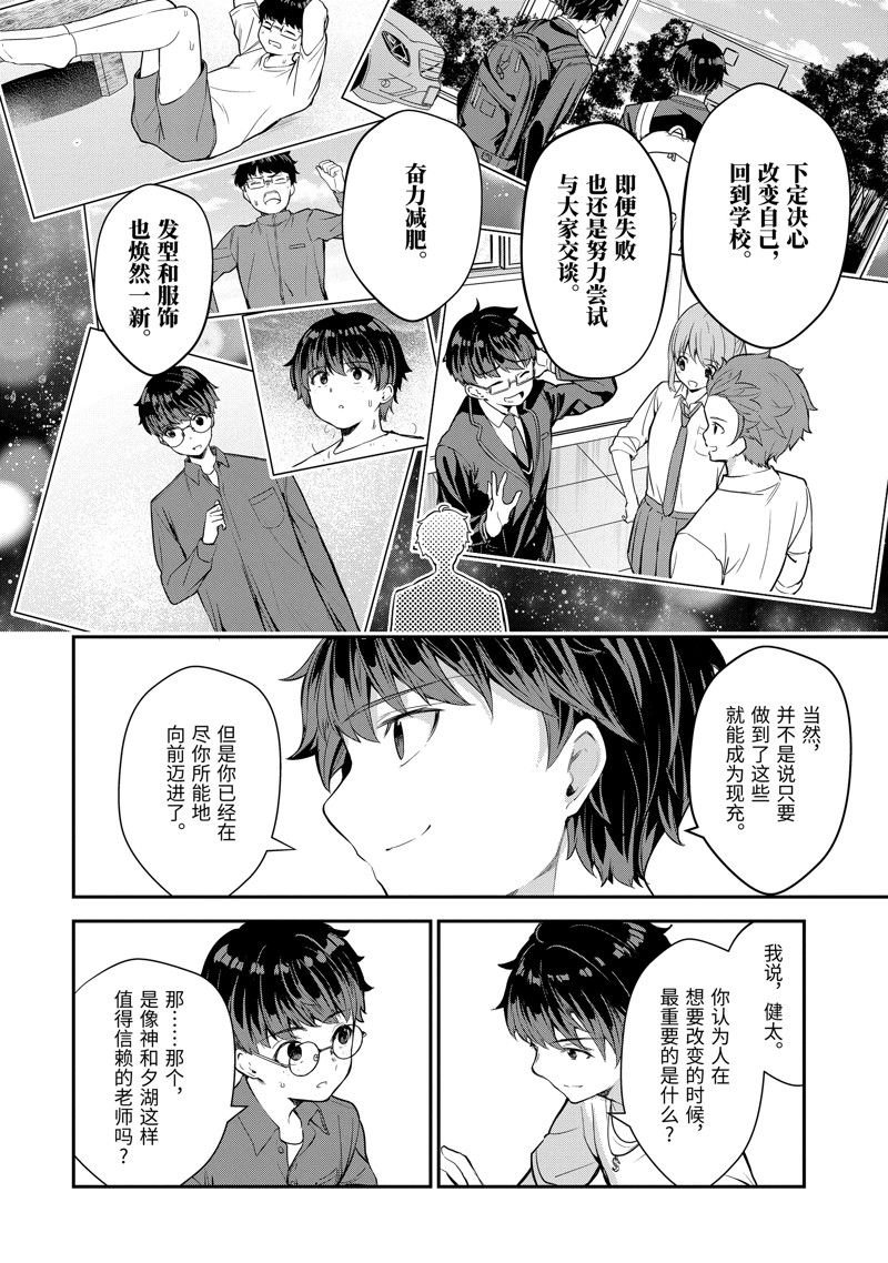 第8.4话