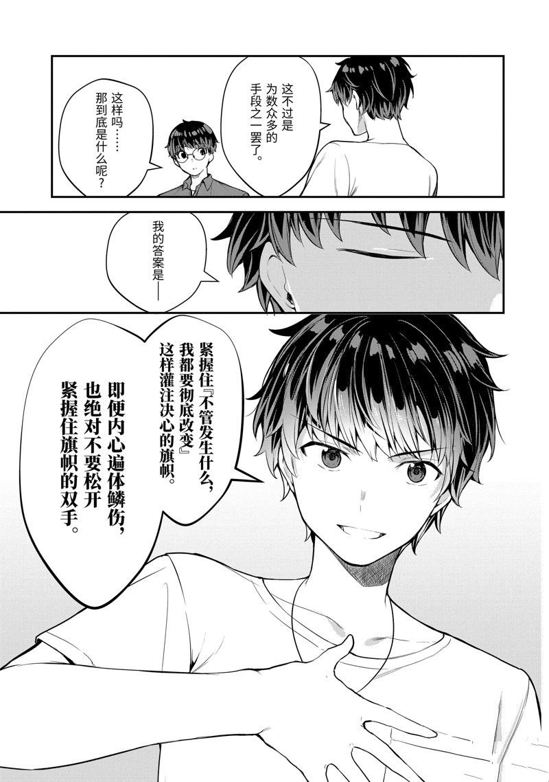 第8.4话