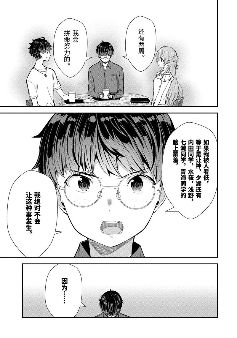 第8.4话