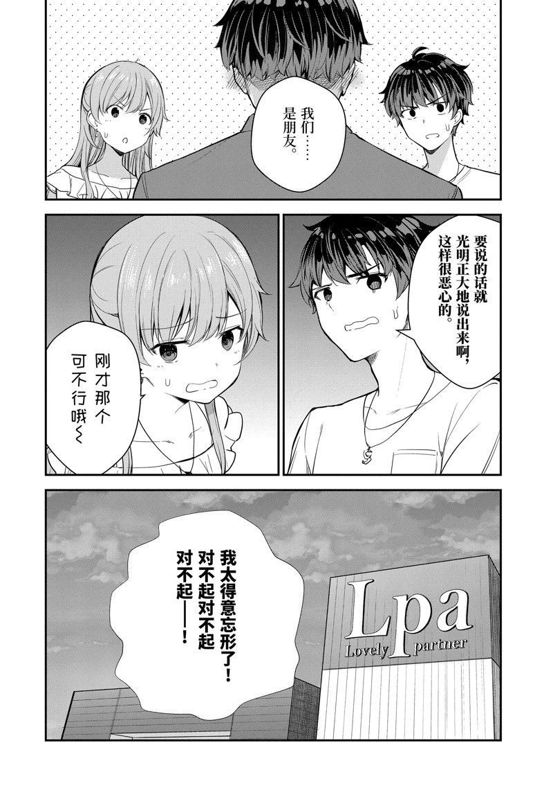 第8.4话