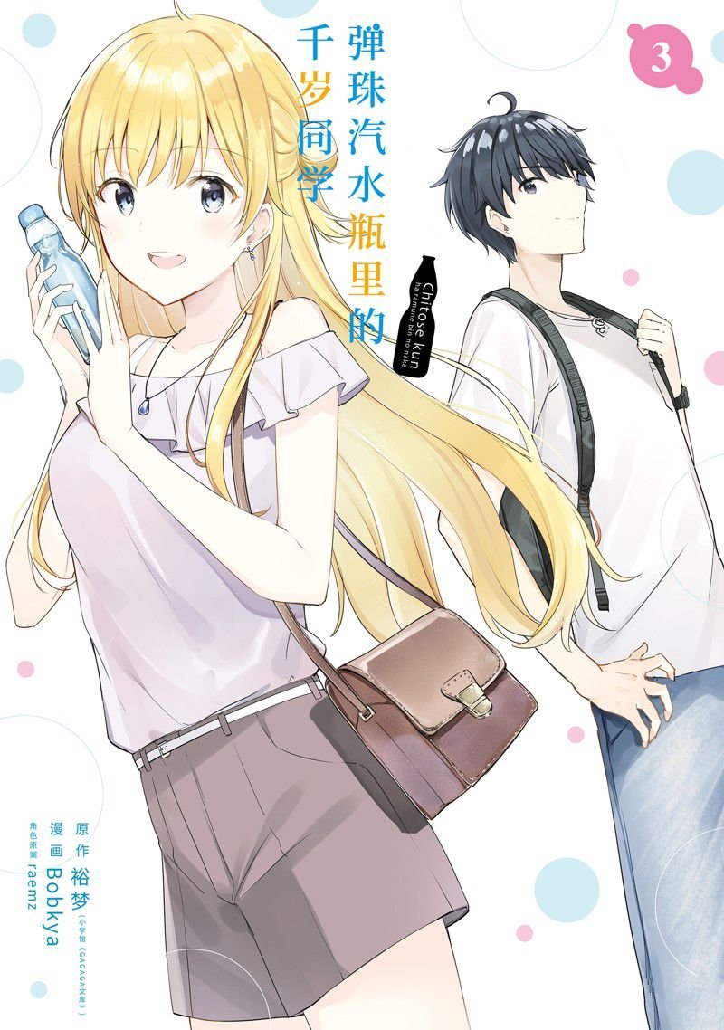 第9话