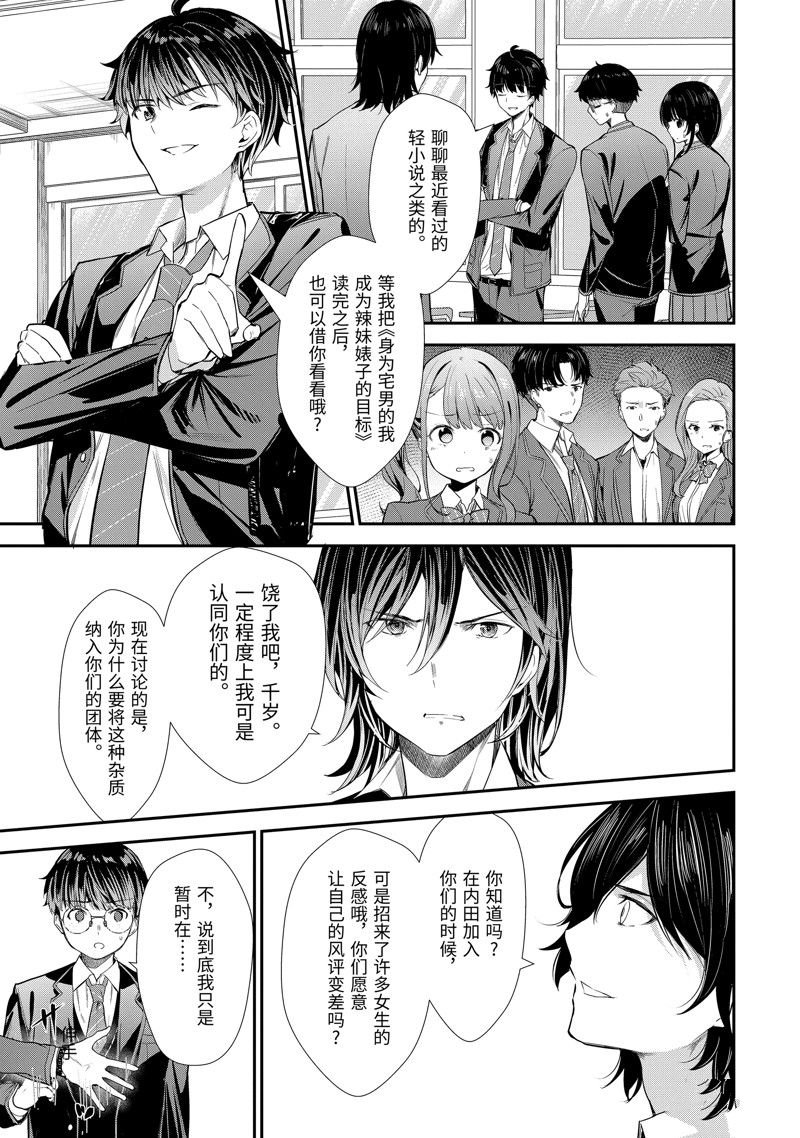 第9.2话