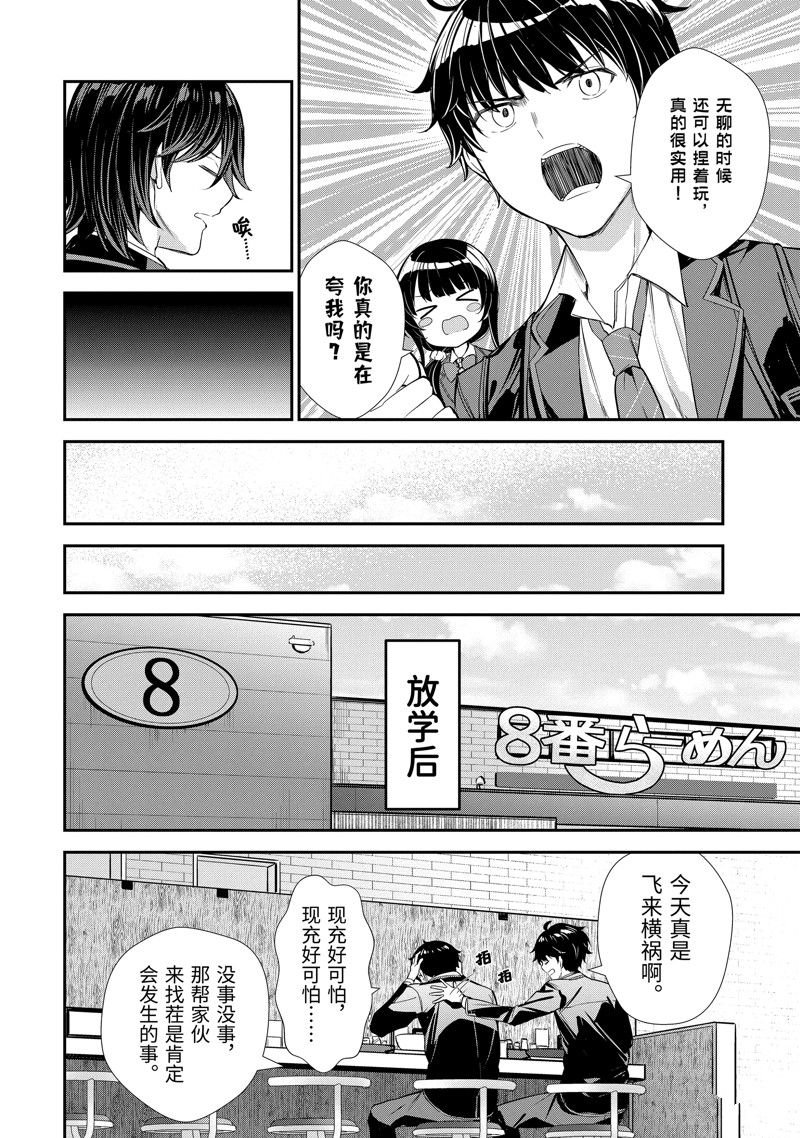 第9.2话