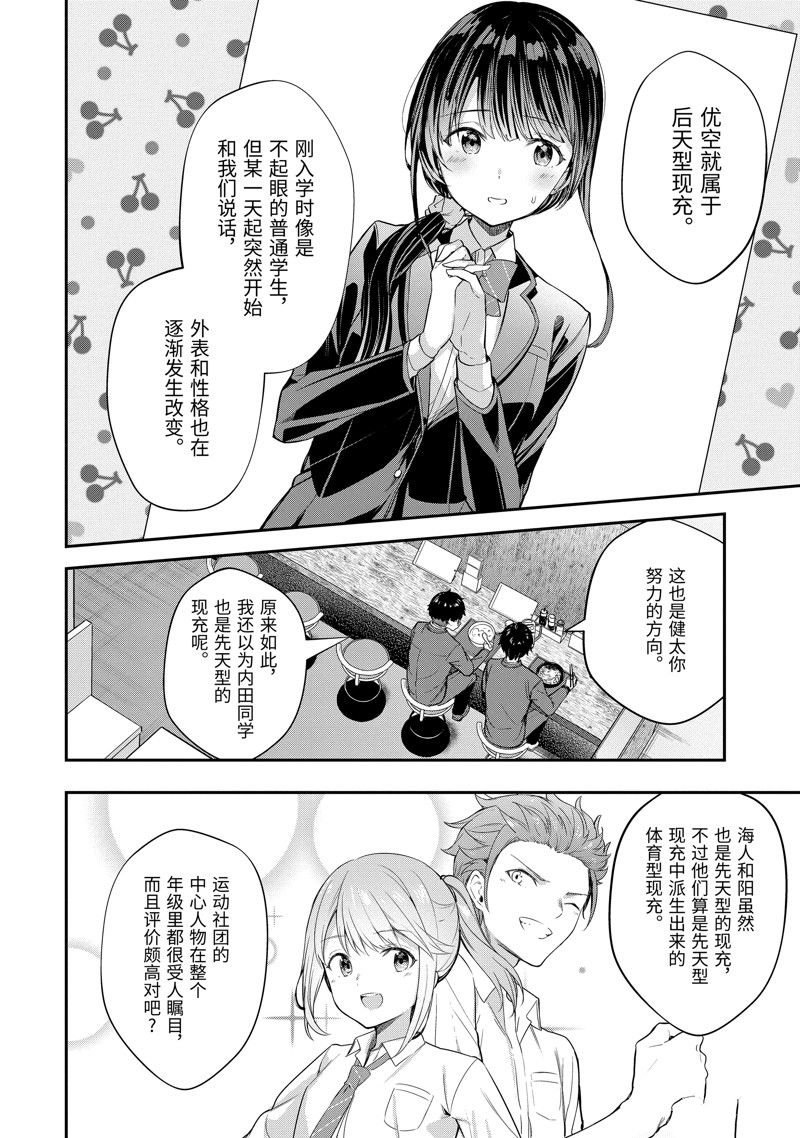 第9.3话