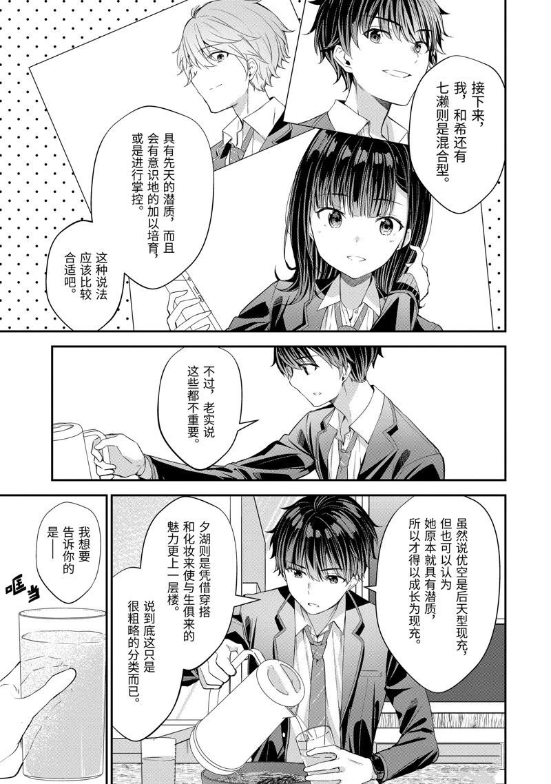 第9.3话