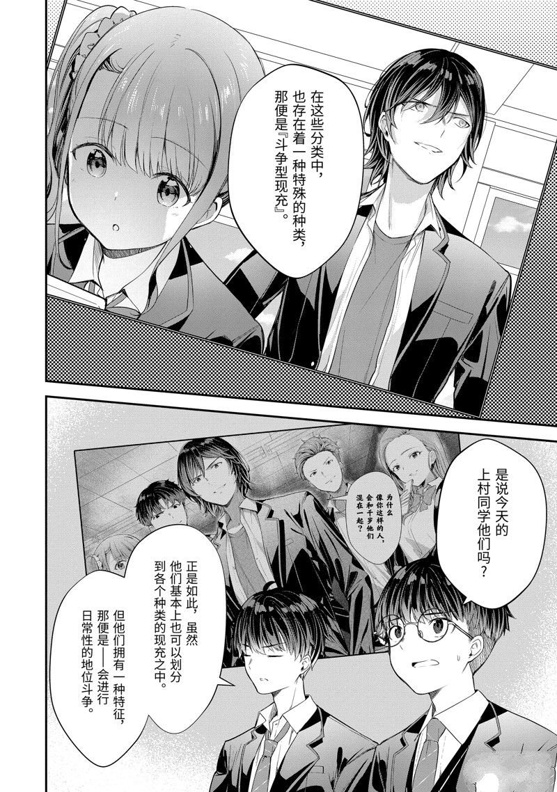 第9.3话