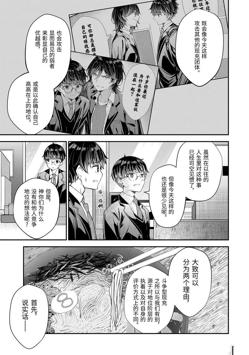 第9.3话